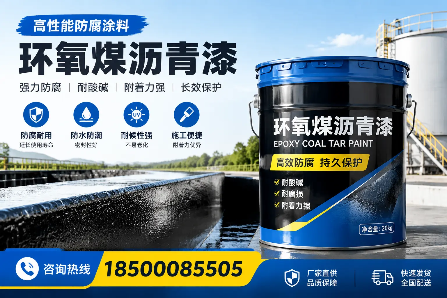 环氧煤沥青漆在工业中的应用，亳州企业的选择