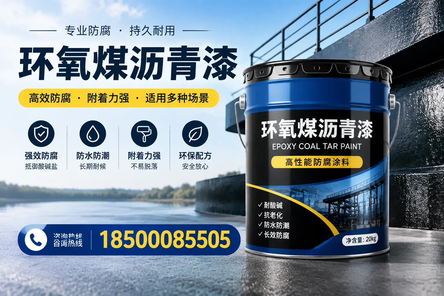 环氧煤沥青漆在不同气候条件下的表现分析，亳州适用性