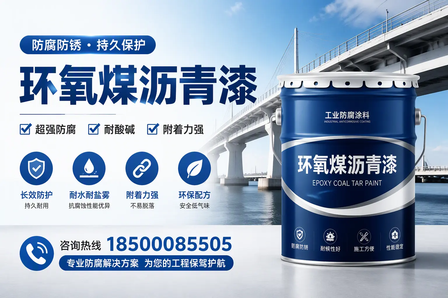 环氧煤沥青漆与其他涂料的对比分析，助你在亳州做出明智选择